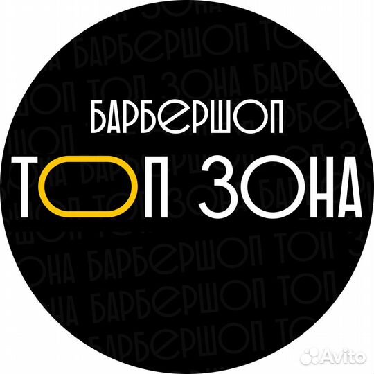 Барбер