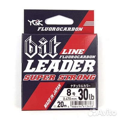 Леска флюорокарбон YGK Line Leader Super Strong 20