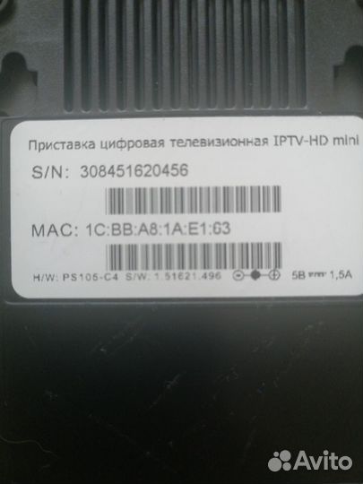 Приставка+роутер