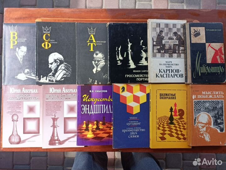 Шахматные книги (Коллекция - 41 шт.), 1 лот