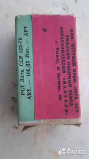 Товары из СССР