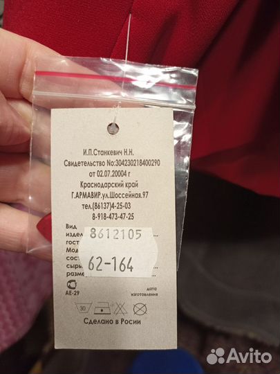 Пиджак женский