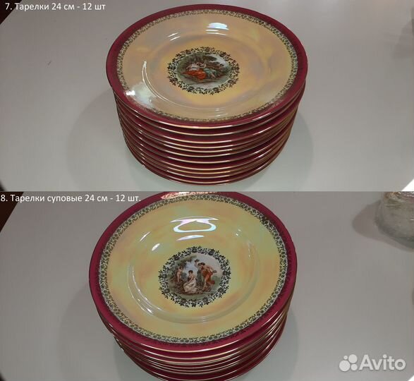 Столовый сервиз мадонна fortuna eisenberg, ГДР