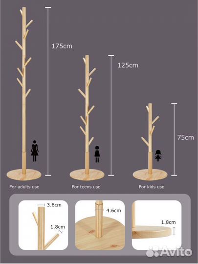 Вешалка напольная деревянная