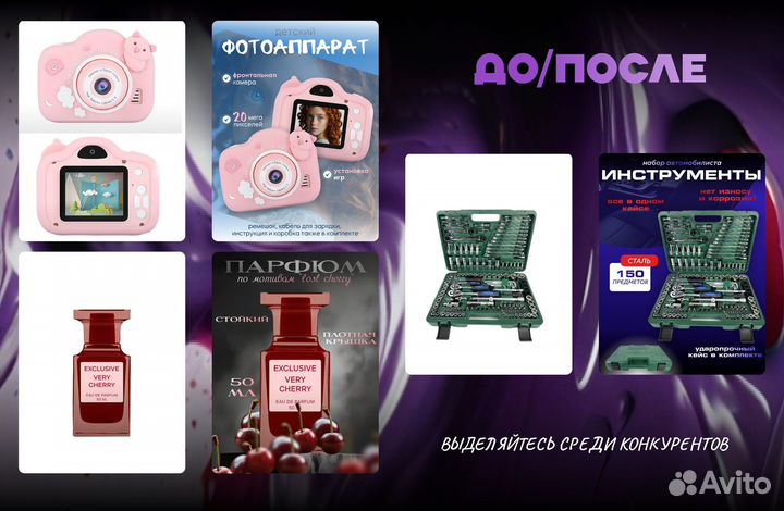 Инфографика для маркетплейсов. Дизайн карточек