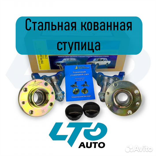 Усиленный ступичный узел нерегулируемый 2101-2107