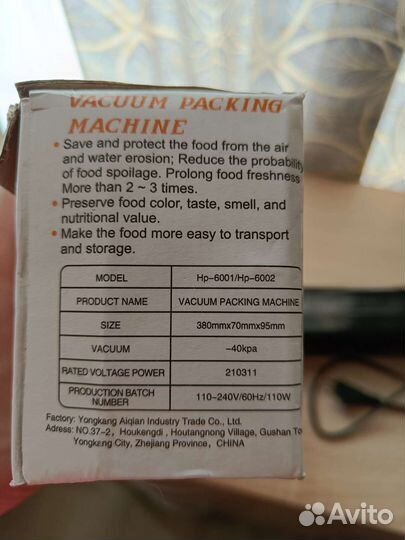 Вакуумный упаковщик