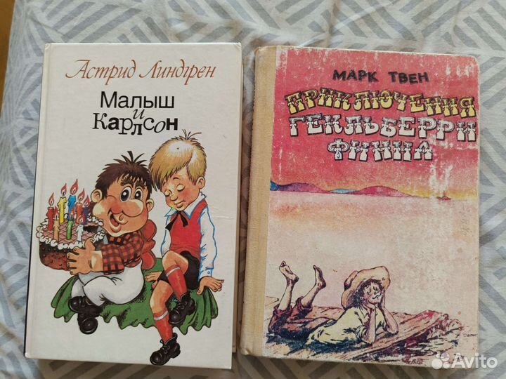 Малыш и Карлсон, приключения Гекльберри Финна