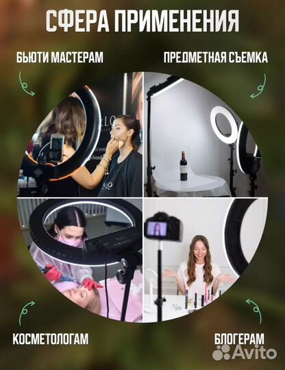 Кольцевая лампа