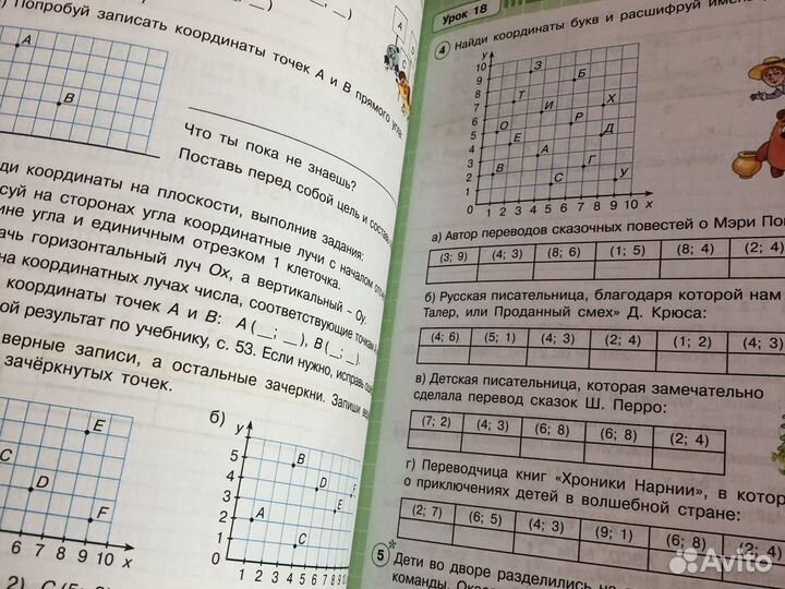 Рабочая тетрадь 4 класс Петерсон