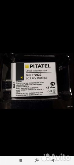 Аккумуляторная батарея