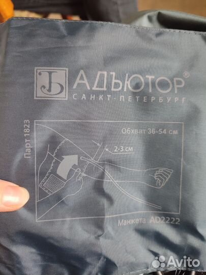 Манжета широкая (36-54) для тонометра