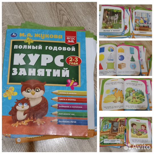 Развивающие книги с 0-3лет