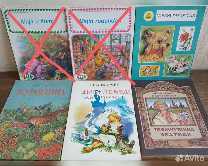 Букинистические книги детские