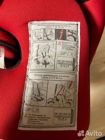 Детское автокресло siger 9-18, 15-25 кг