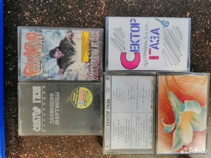 Аудиокассеты Сектор Газа