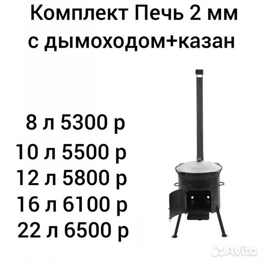 Казаны Узбекские чугунные