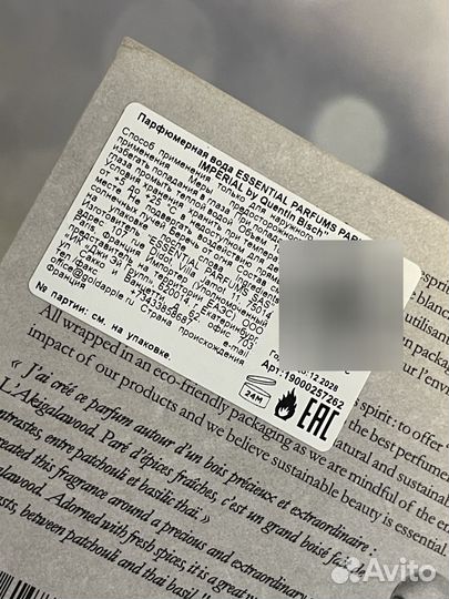 Bois imperial refillable limited edition Отливант