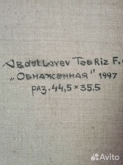 Картина на холсте