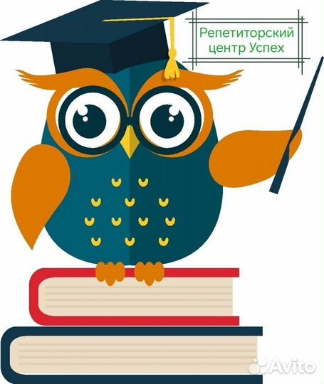 Репетиторский центр