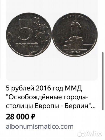 Статнная монета