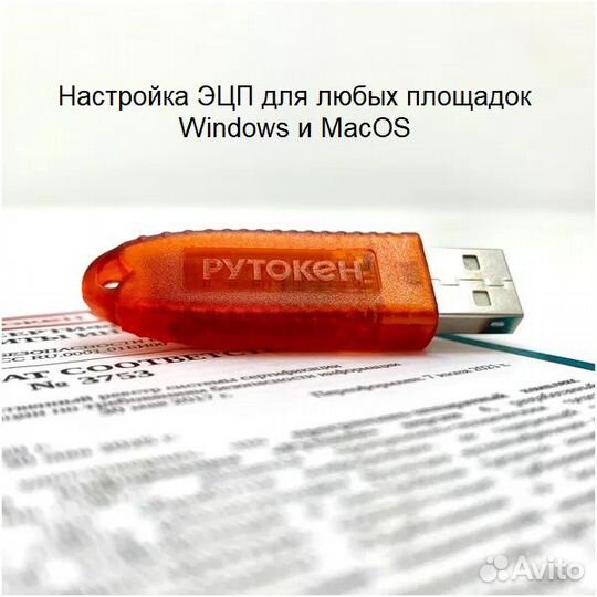 Настройка эцп