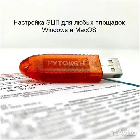 Настройка эцп