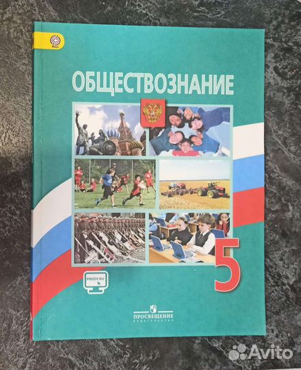 Учебник обществознания 11 класс и Право