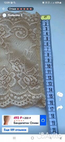 Чулки-Бандалетки