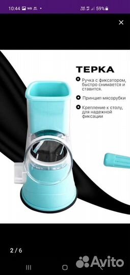 Терка ручная