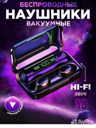 Новые наушники беспроводные блютуз f9