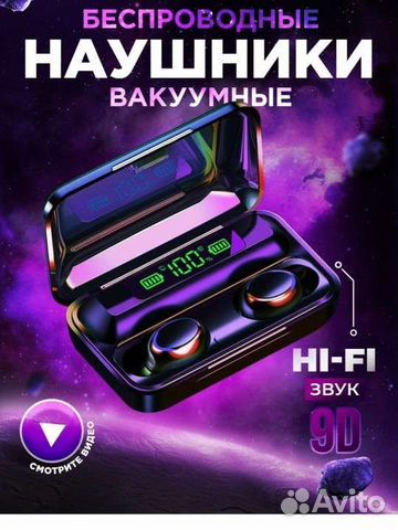 Новые наушники беспроводные блютуз f9