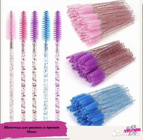 Щеточки для ресниц и бровей нейлоновые 50 шт