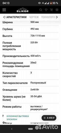 Вытяжка для кухни 50 см