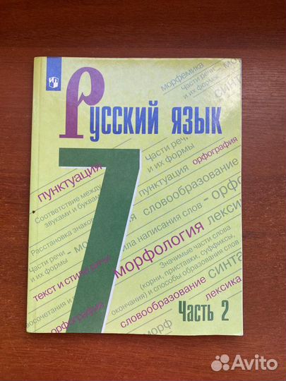 Учебники 7 класс