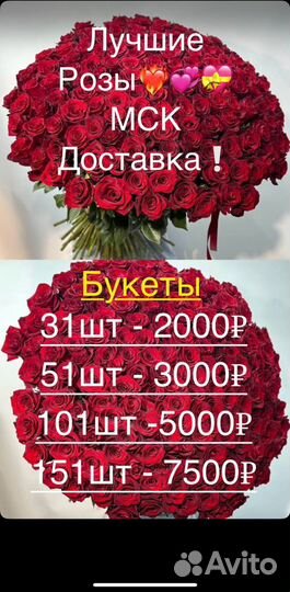 Букеты из 101 розы