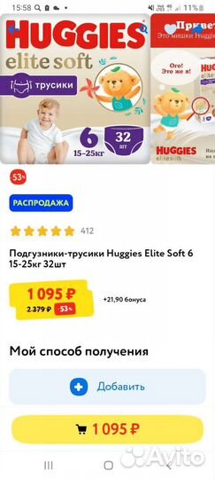 Подгузники трусики huggies 6