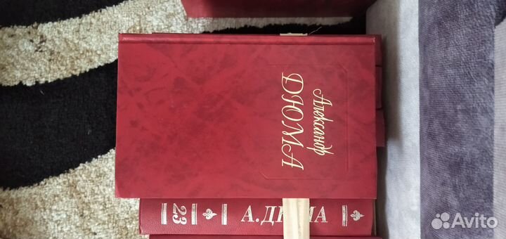 Собрание сочинений Александр Дюма