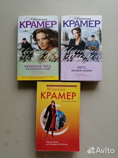 Книги Дмитрий Вересов и Крамер Марина