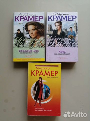 Книги Дмитрий Вересов и Крамер Марина