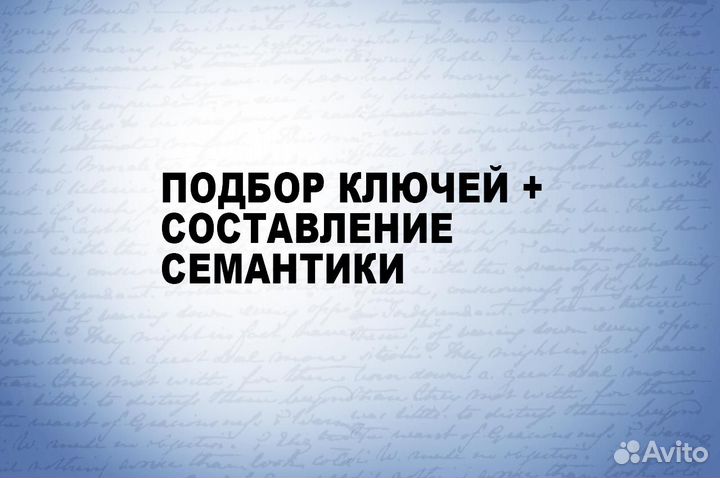 Услуги копирайтера Авито