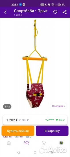 Прыгунки Vip детские