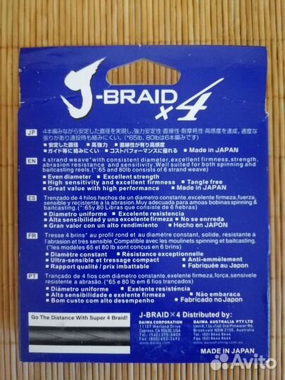 Плетеный шнур daiwa (оригинал)