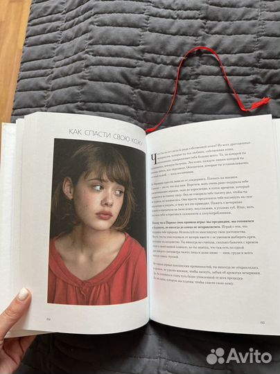 Как почувствовать себя парижанкой