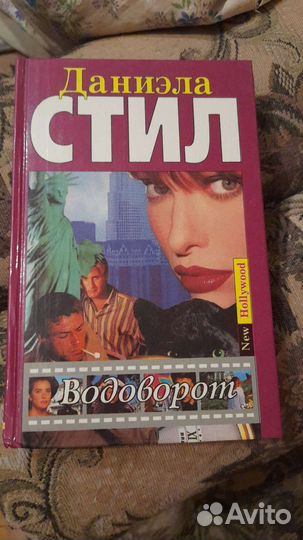 Бестселлеры голливуда, Великие поэты, разные книги