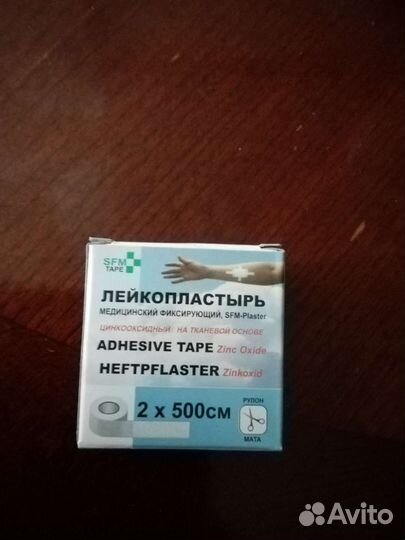 Лейкопластырь