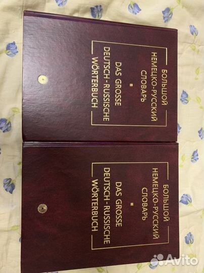 Словари и учебники