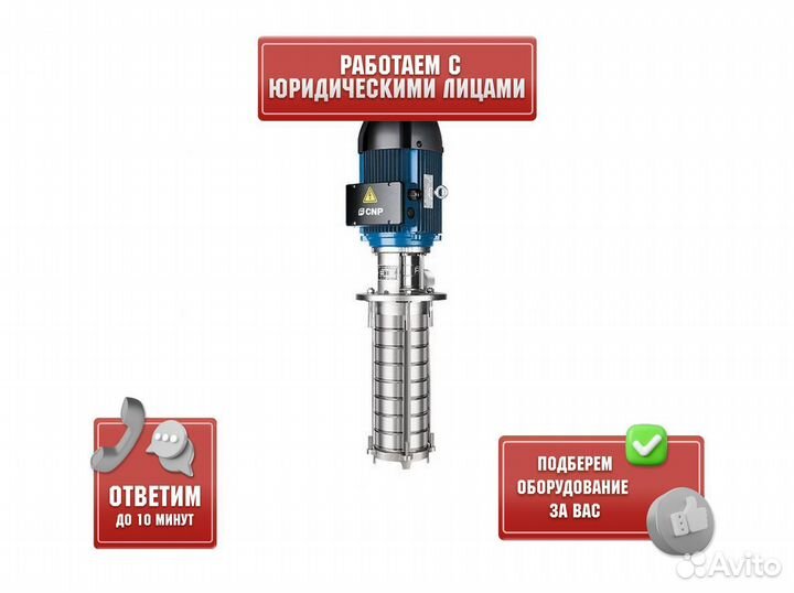 Насос полупогружной многоступенчатый CNP cdlk2-240