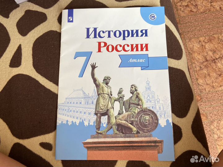 Атлас по истории россии