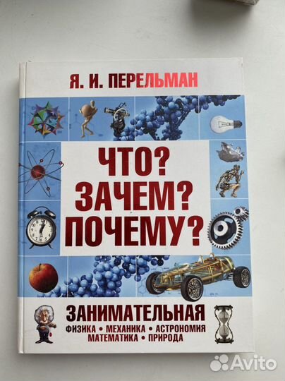 Детские книги, школьные энциклопедии
